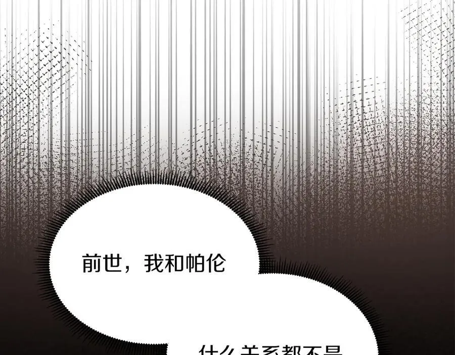第二季完结篇 独占欲 第91页