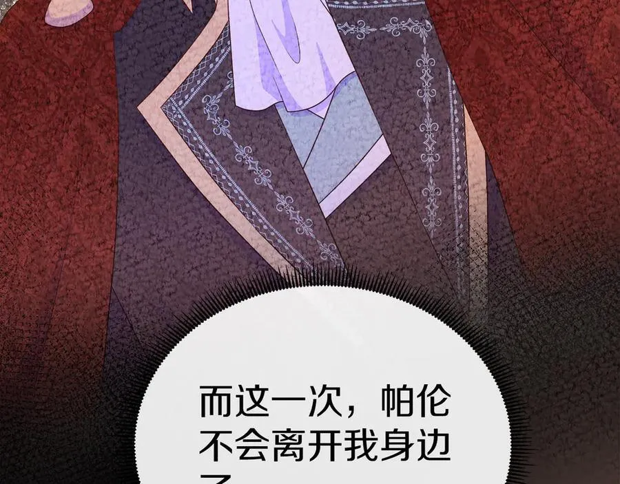 第二季完结篇 独占欲 第94页