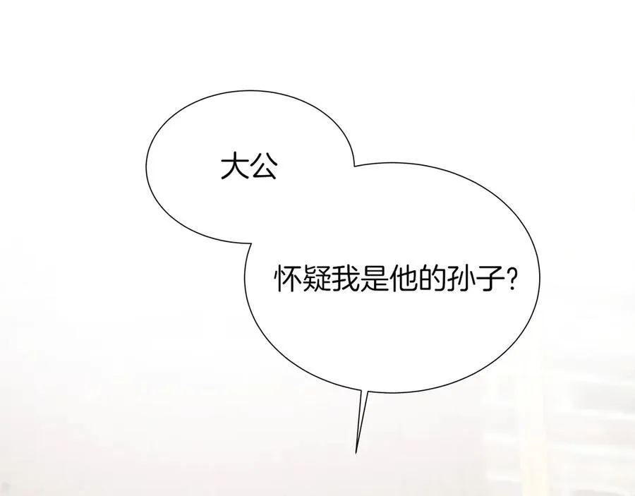 第二季完结篇 独占欲 第99页
