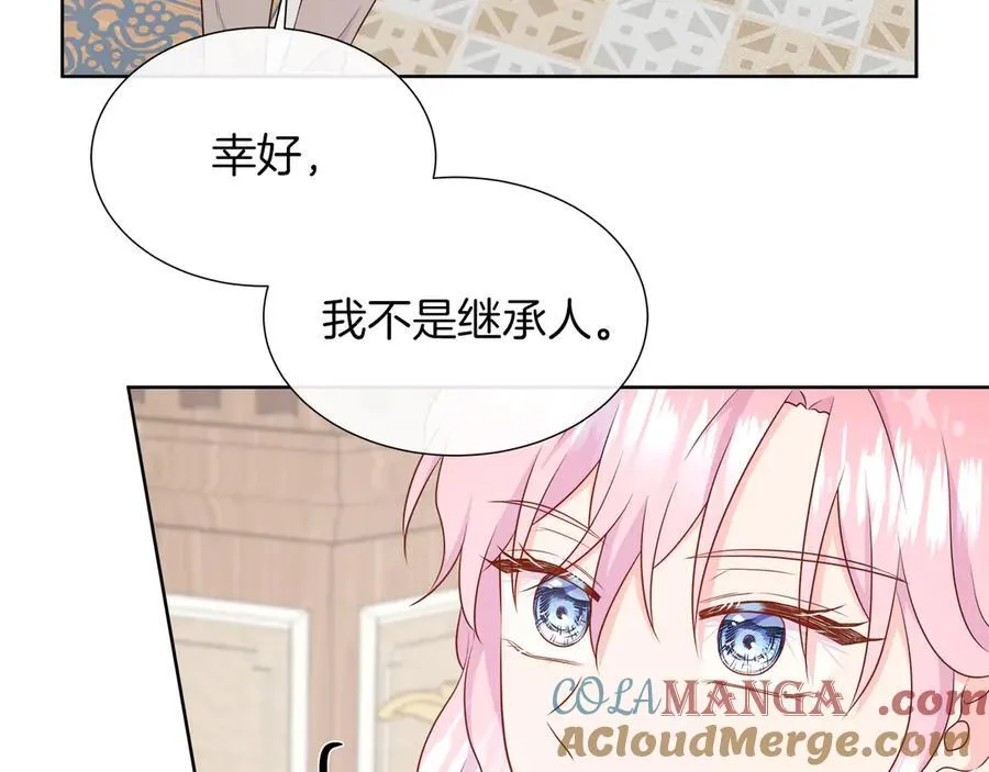第二季完结篇 独占欲 第105页