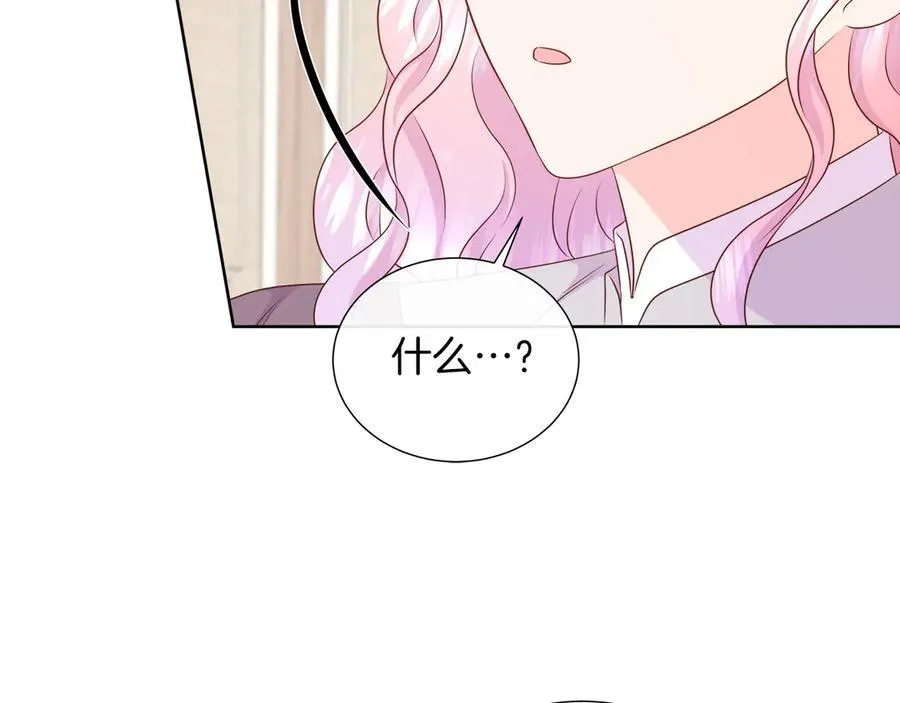 第二季完结篇 独占欲 第106页