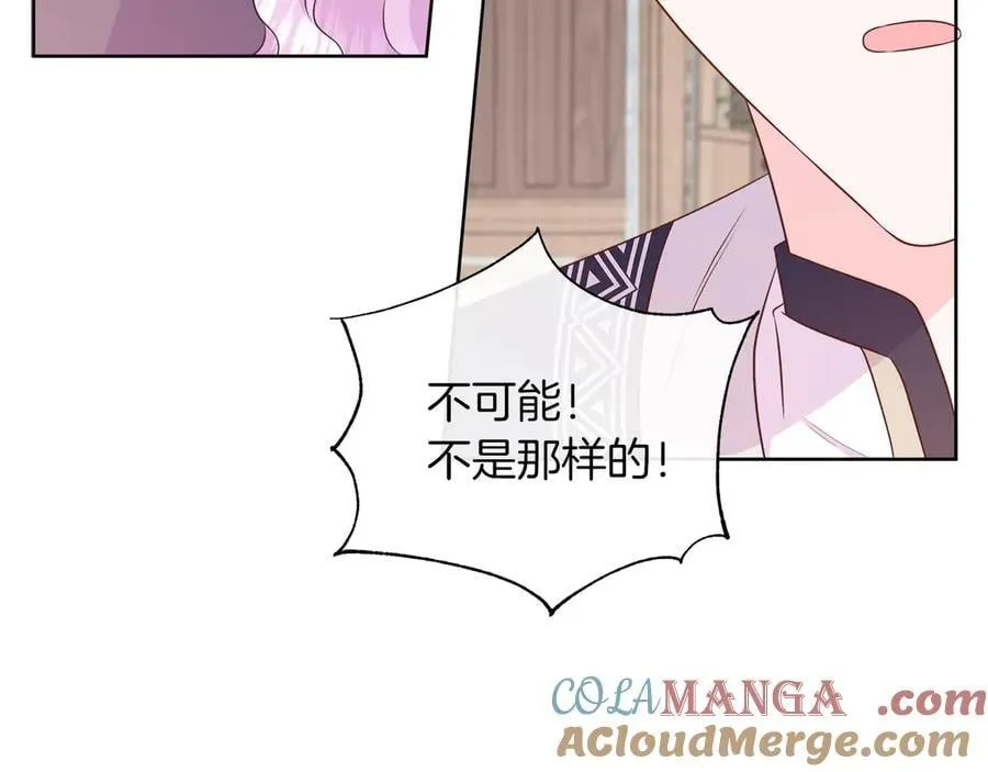 第二季完结篇 独占欲 第117页
