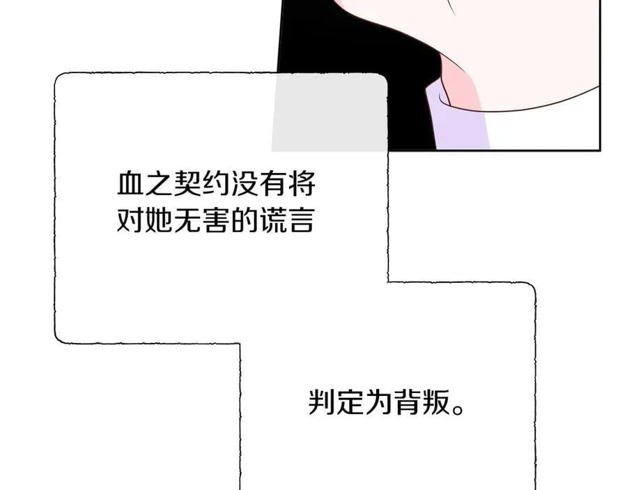 第二季完结篇 独占欲 第126页