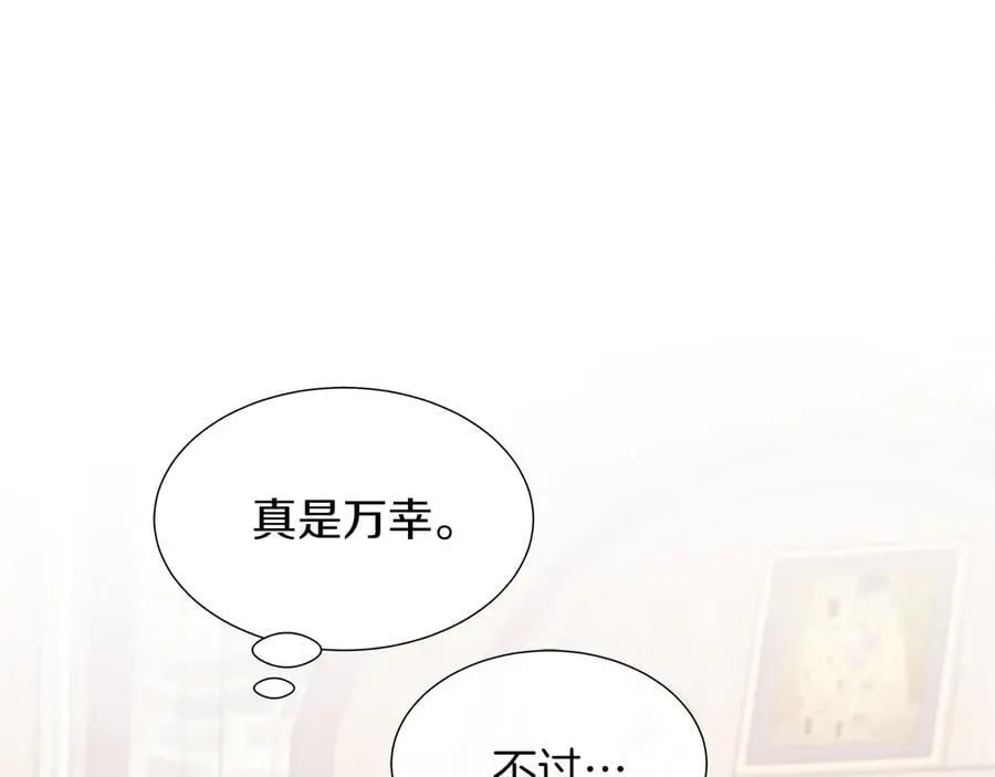 第二季完结篇 独占欲 第128页