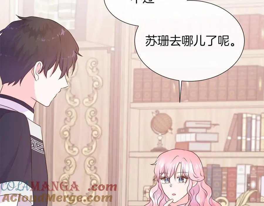 第二季完结篇 独占欲 第129页