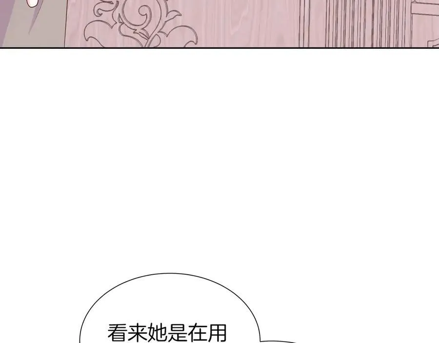 第二季完结篇 独占欲 第131页
