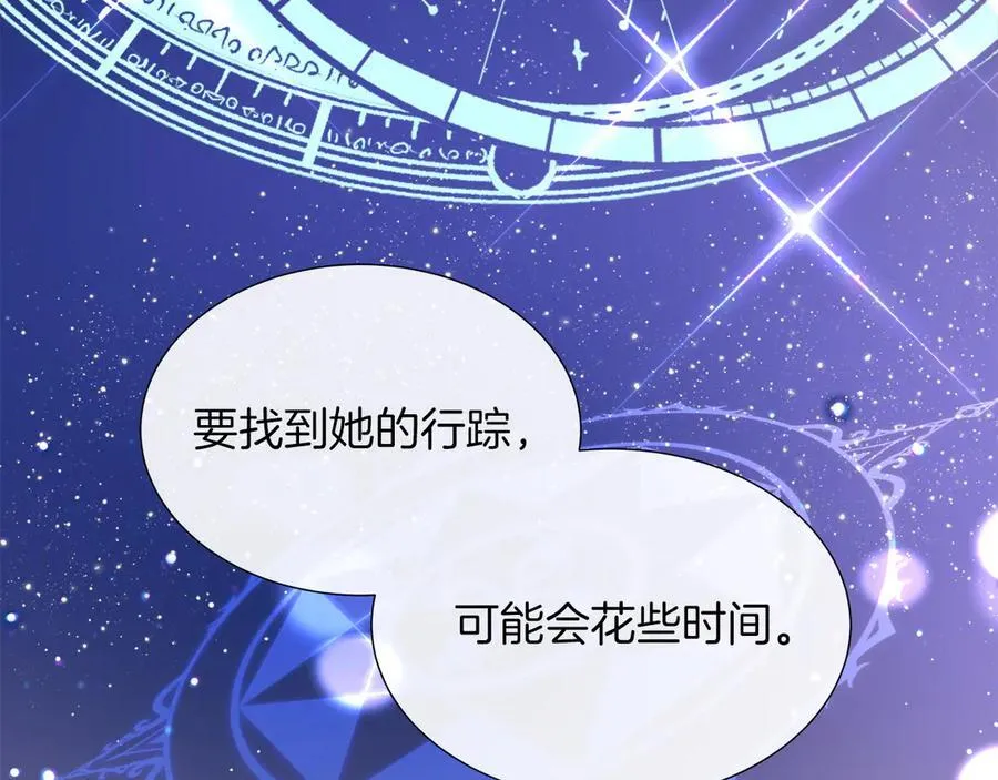 第二季完结篇 独占欲 第136页