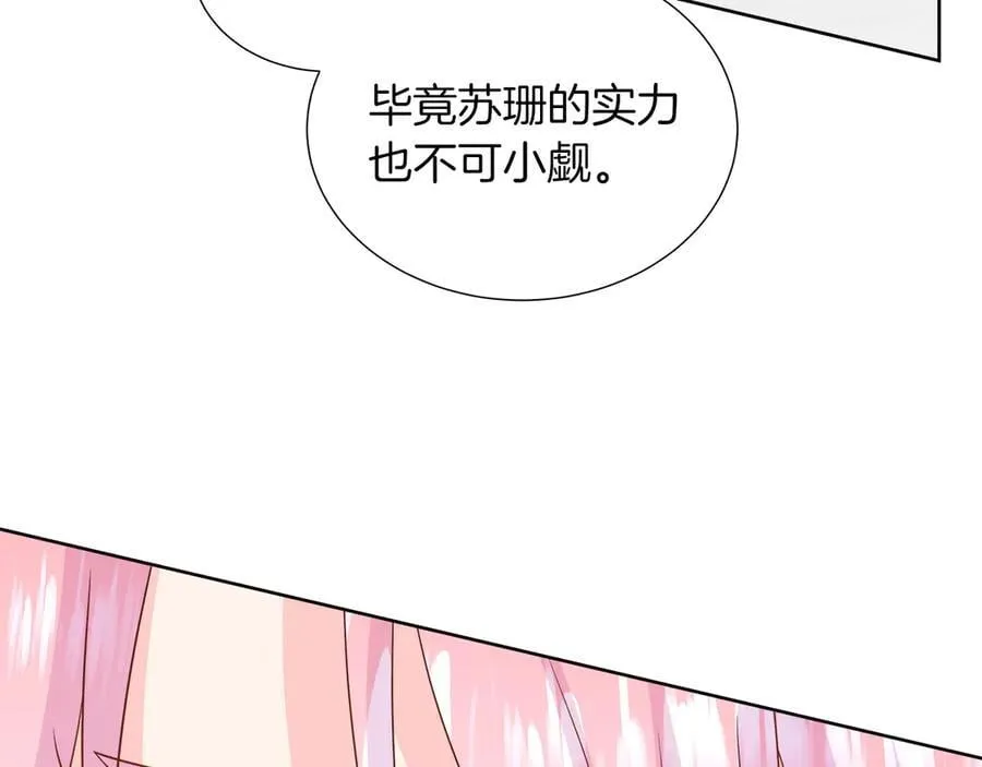 第二季完结篇 独占欲 第140页
