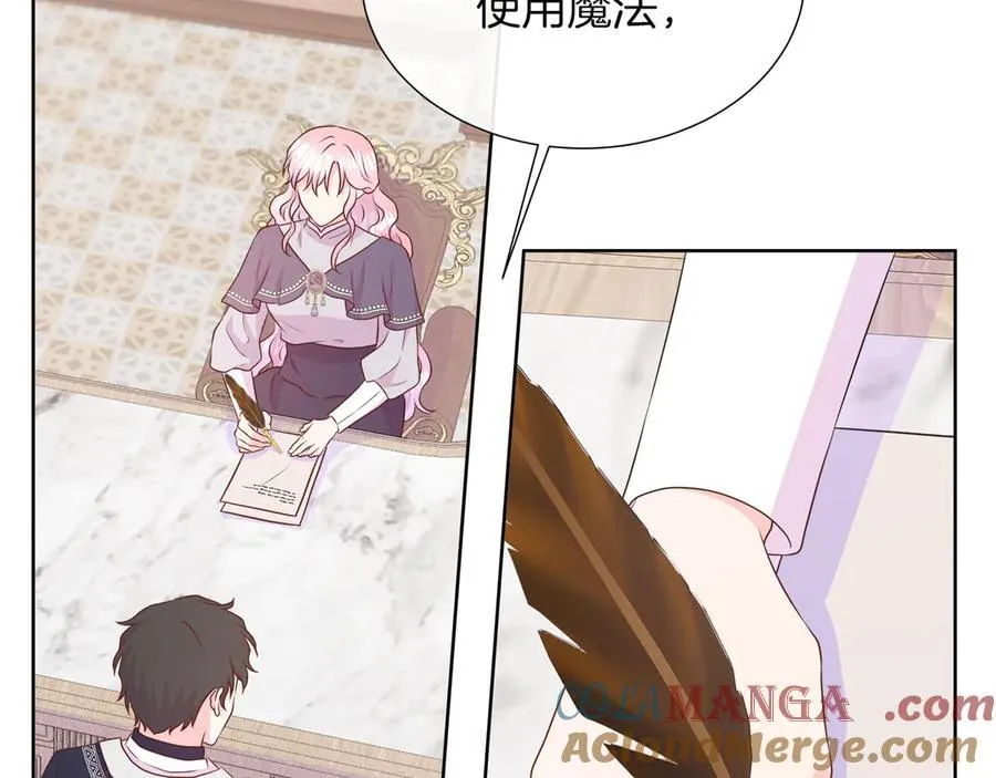 第二季完结篇 独占欲 第145页