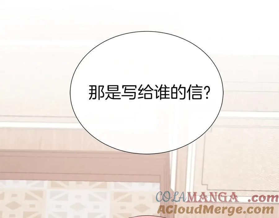 第二季完结篇 独占欲 第149页