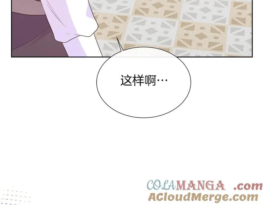 第二季完结篇 独占欲 第169页