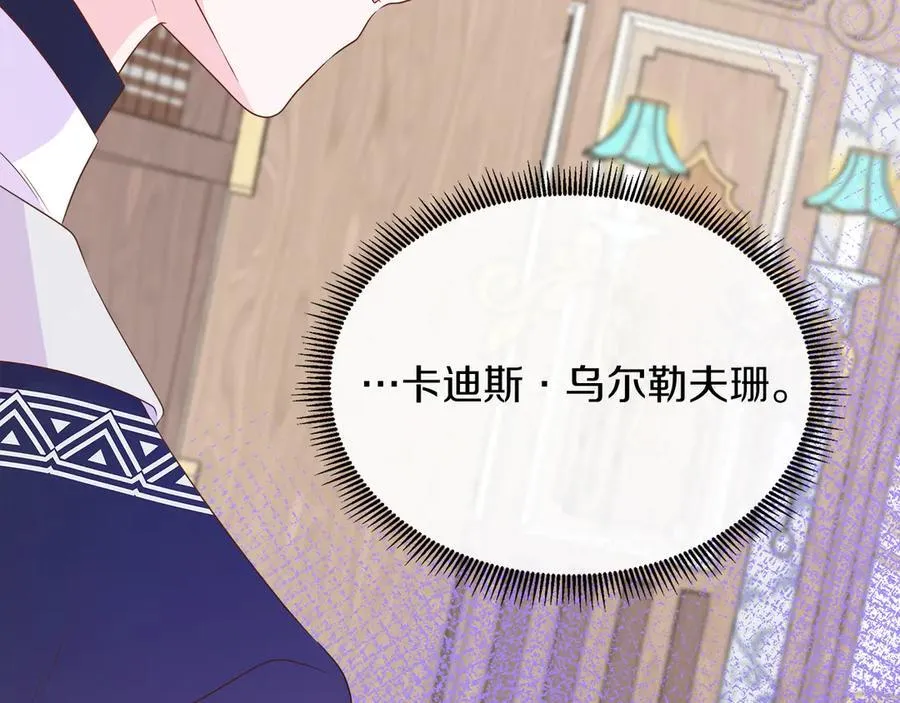 第二季完结篇 独占欲 第172页