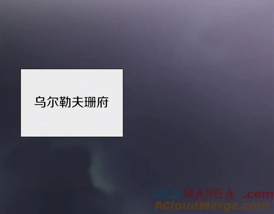 第二季完结篇 独占欲 第177页