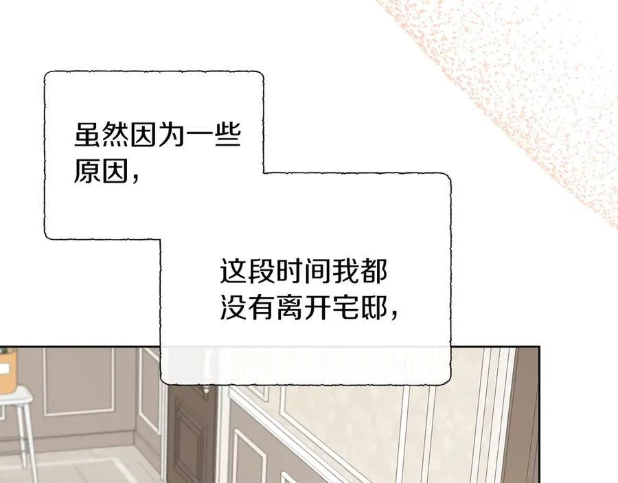 第二季完结篇 独占欲 第186页