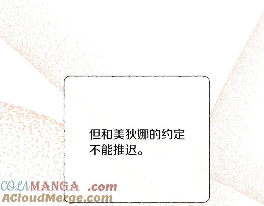 第二季完结篇 独占欲 第189页