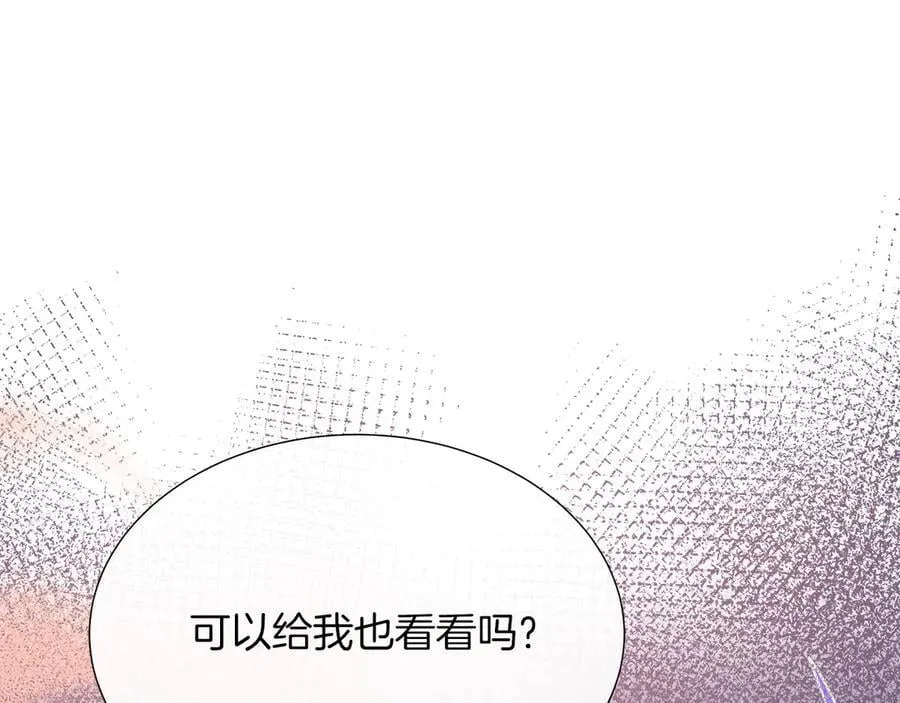 第二季完结篇 独占欲 第207页