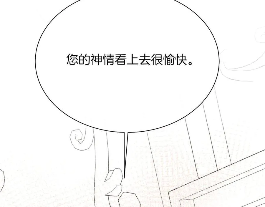 第101话 另外一个皇太子 第2页
