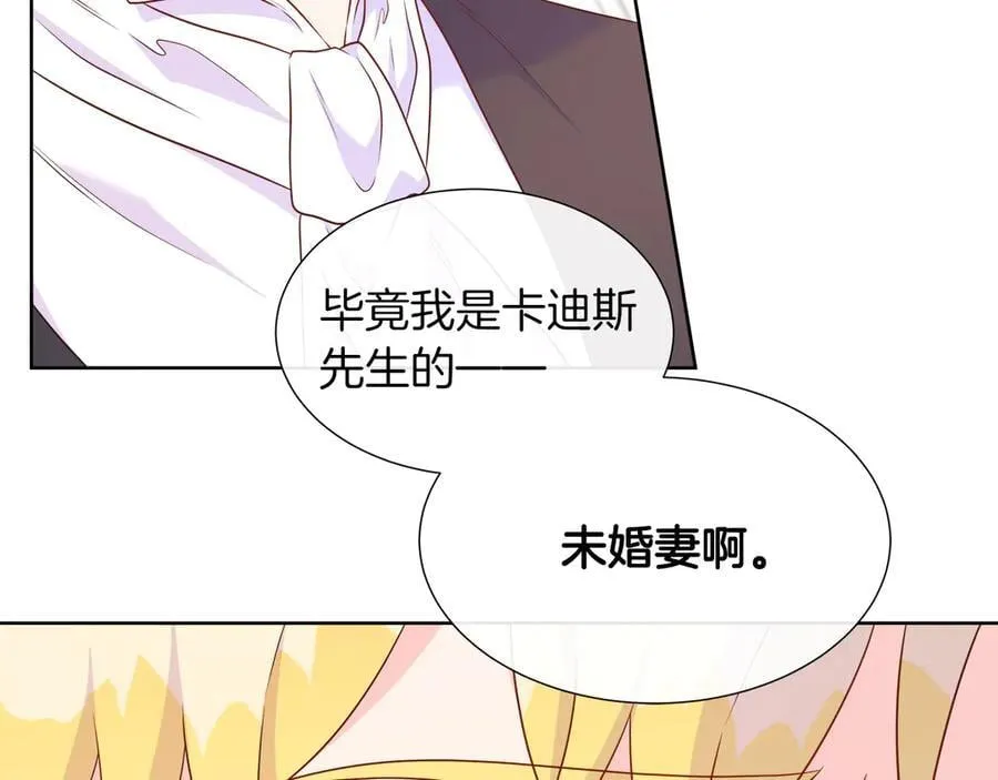 第101话 另外一个皇太子 第12页