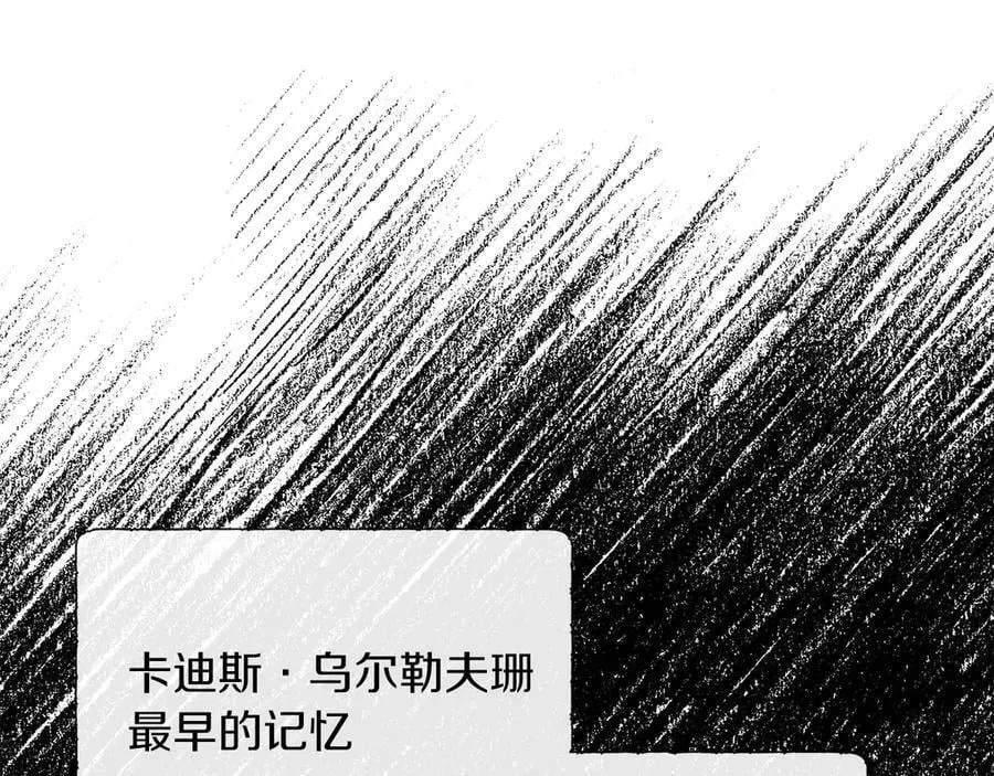 第101话 另外一个皇太子 第19页