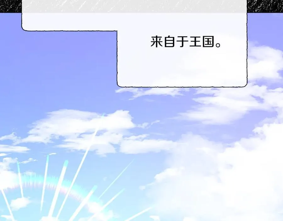 第101话 另外一个皇太子 第20页