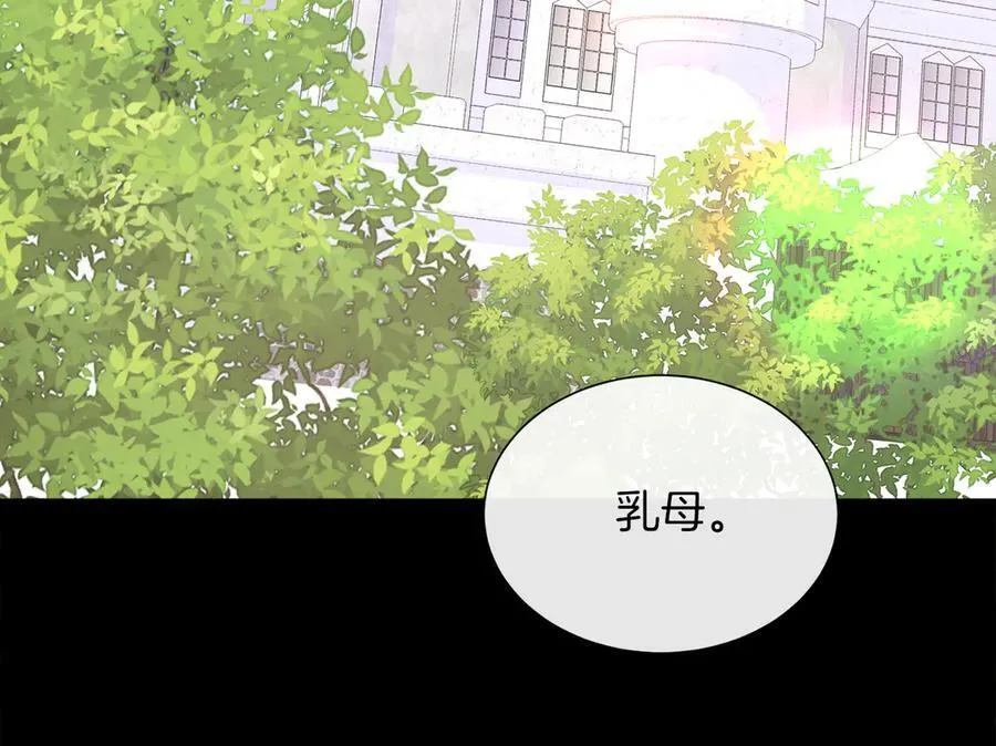 第101话 另外一个皇太子 第22页