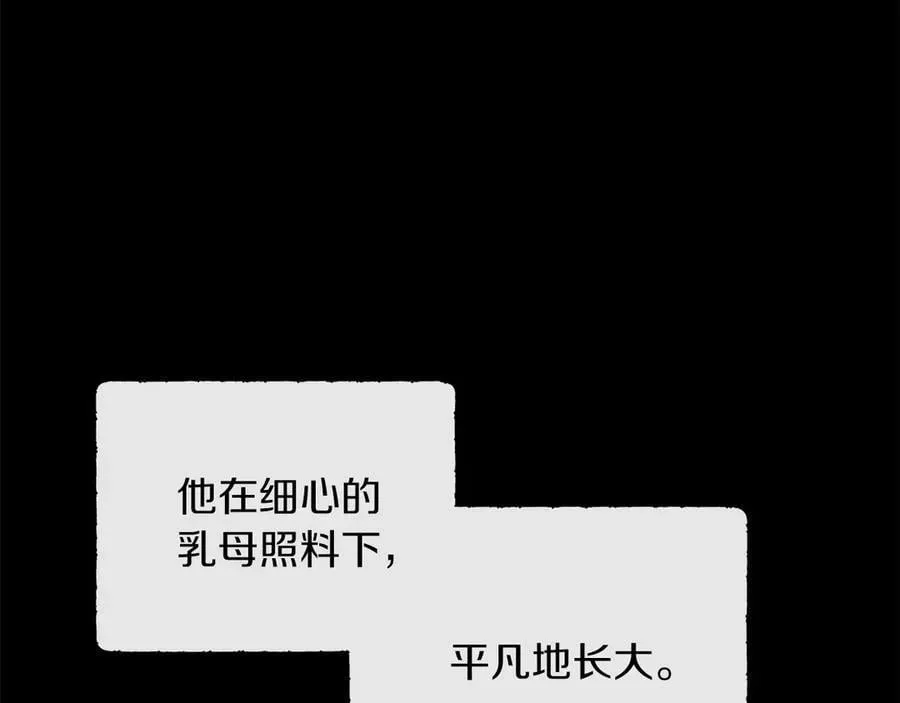 第101话 另外一个皇太子 第23页