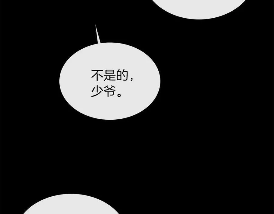 第101话 另外一个皇太子 第26页