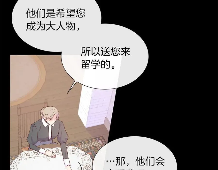 第101话 另外一个皇太子 第27页