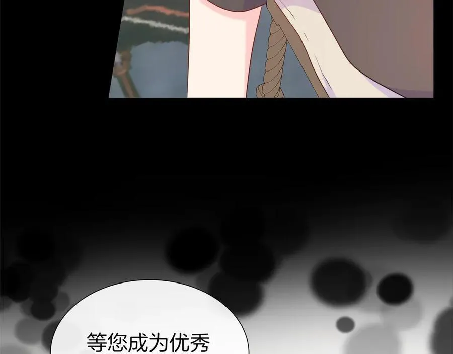 第101话 另外一个皇太子 第30页