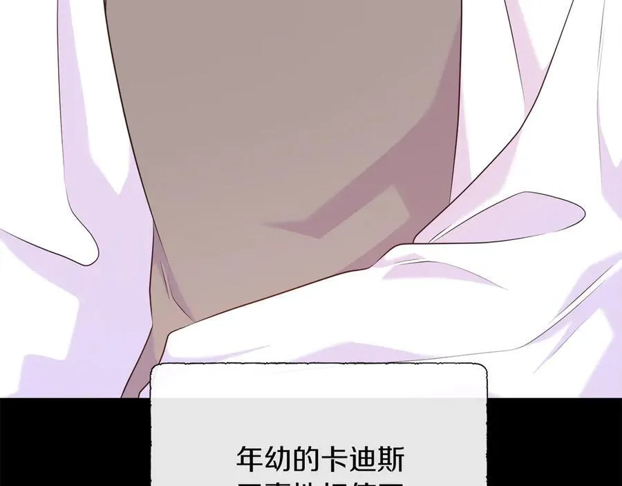 第101话 另外一个皇太子 第34页