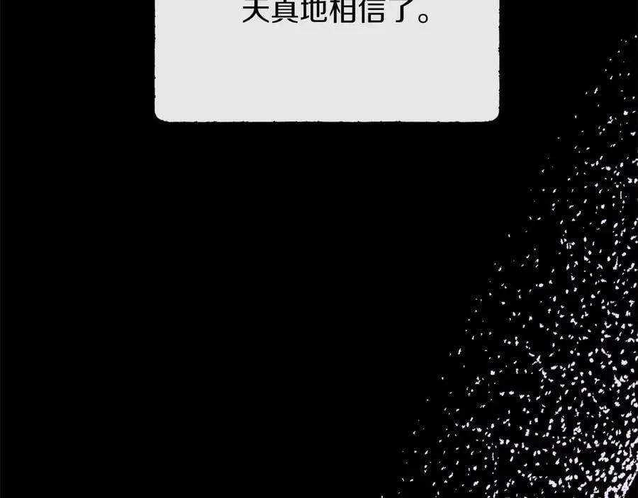 第101话 另外一个皇太子 第35页