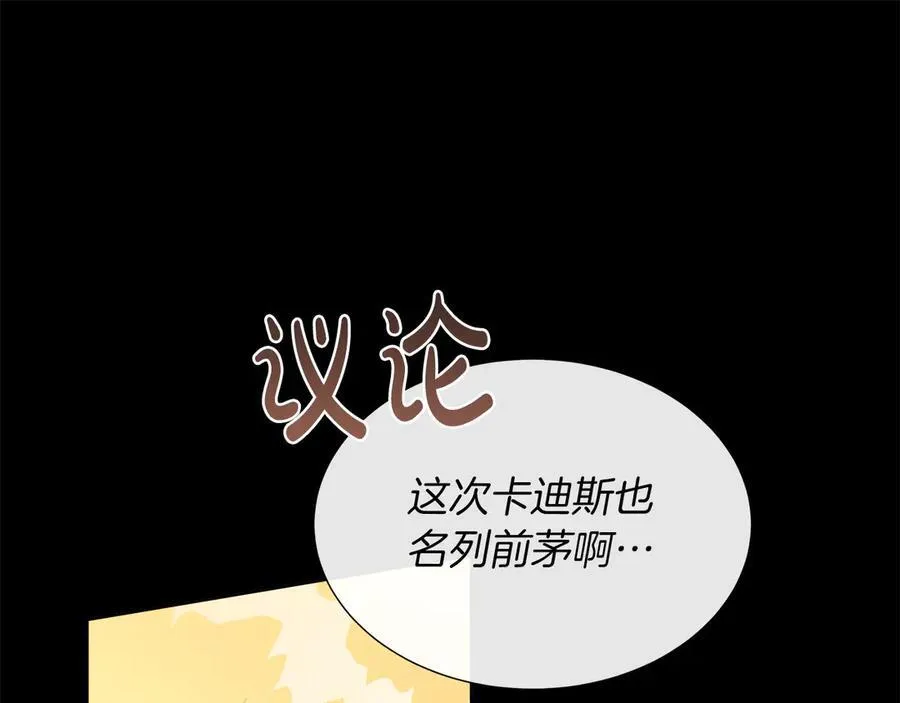 第101话 另外一个皇太子 第39页