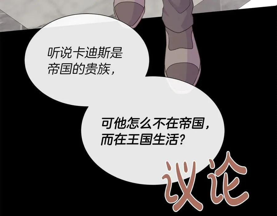 第101话 另外一个皇太子 第44页