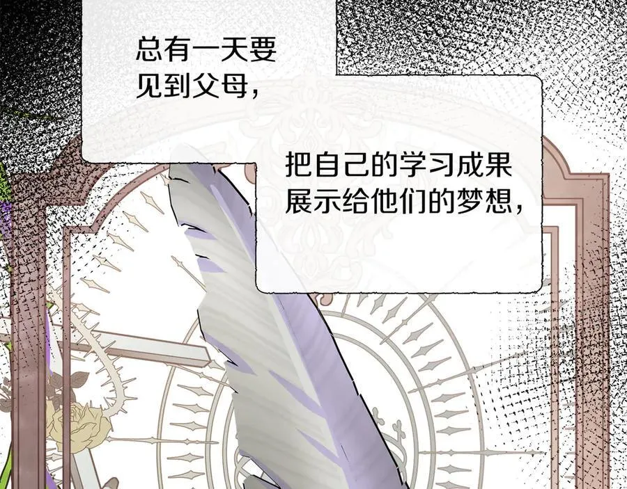 第101话 另外一个皇太子 第52页