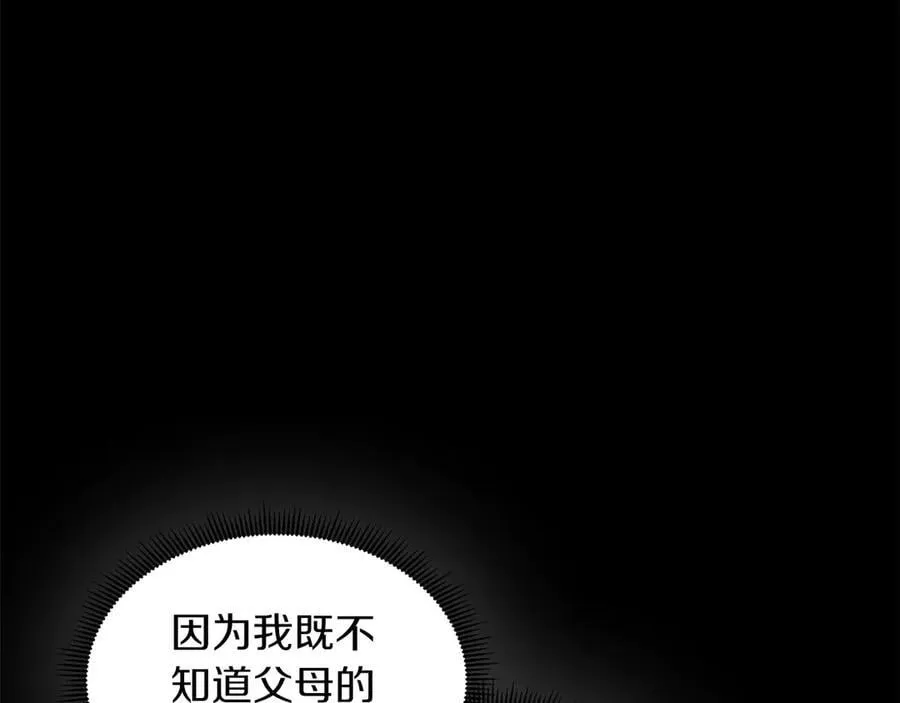第101话 另外一个皇太子 第58页
