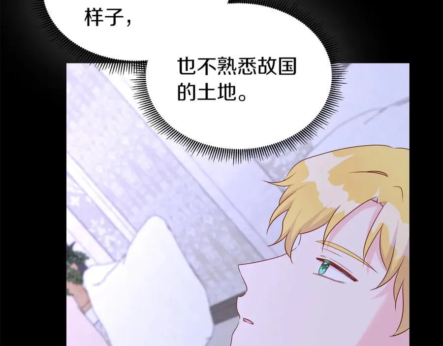 第101话 另外一个皇太子 第59页
