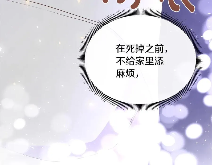 第101话 另外一个皇太子 第63页