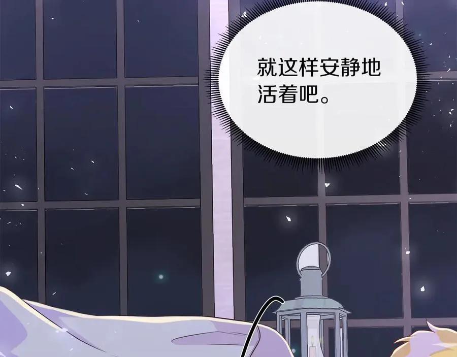 第101话 另外一个皇太子 第66页