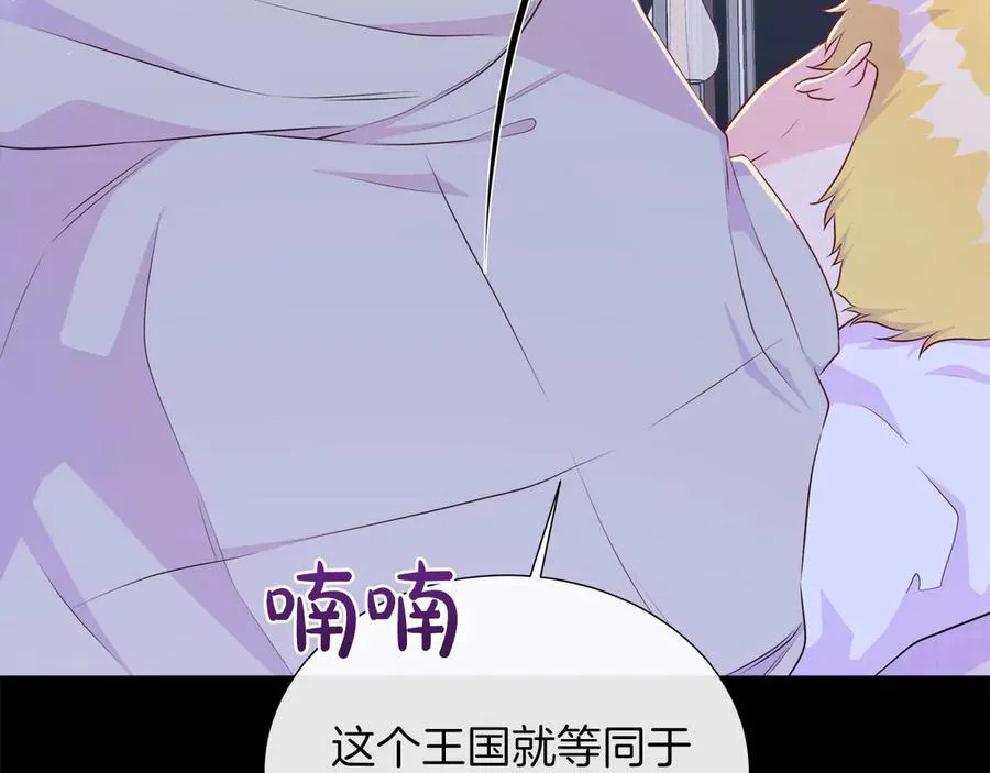 第101话 另外一个皇太子 第67页
