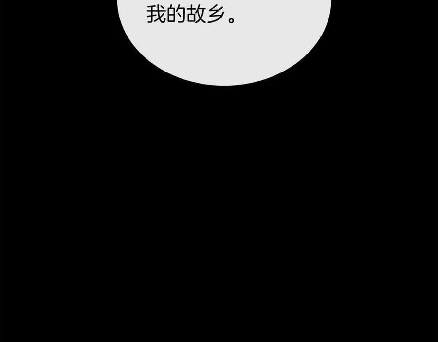 第101话 另外一个皇太子 第68页