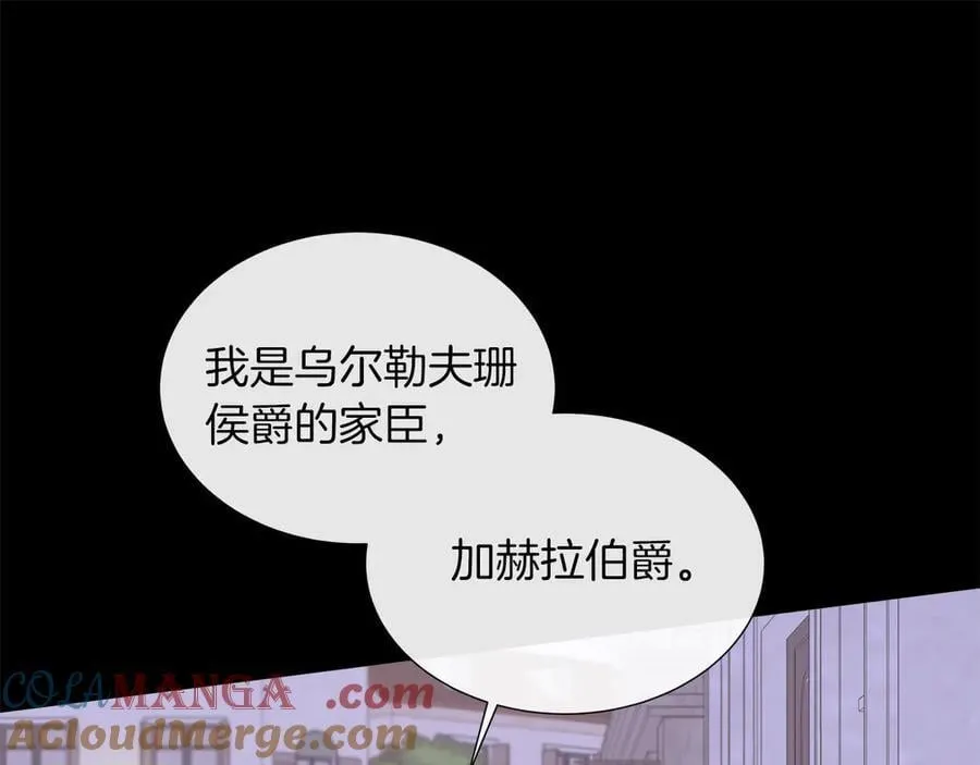 第101话 另外一个皇太子 第73页