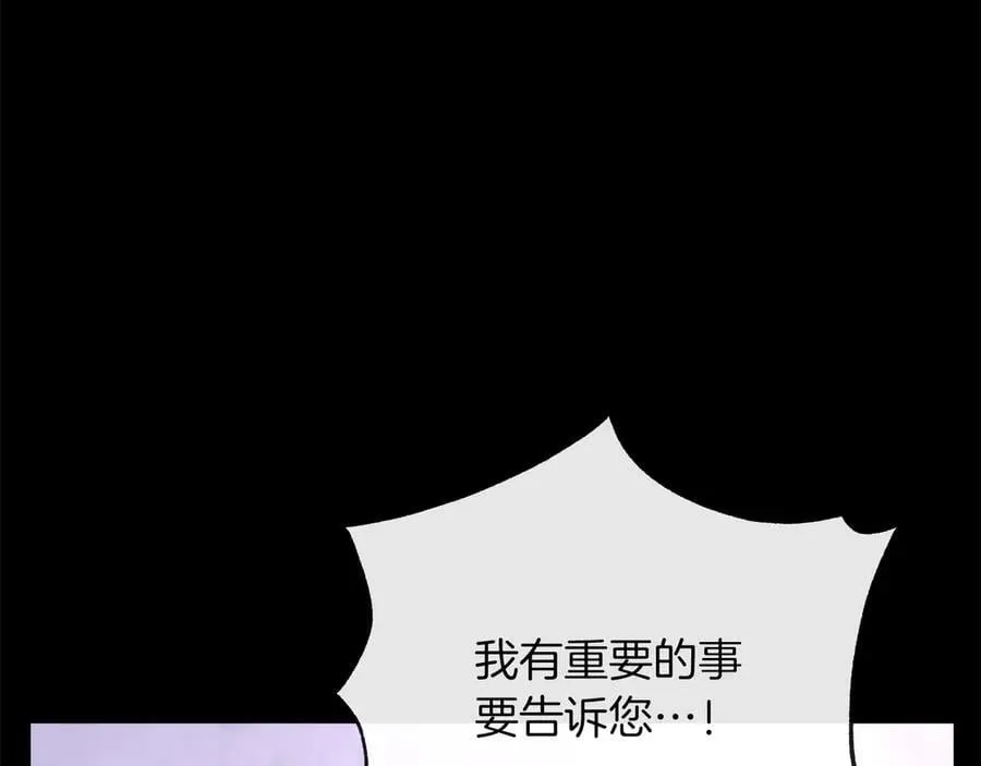第101话 另外一个皇太子 第75页