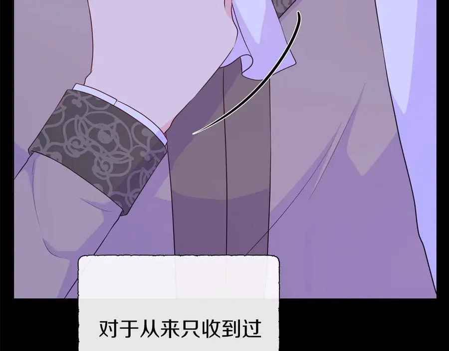 第101话 另外一个皇太子 第78页