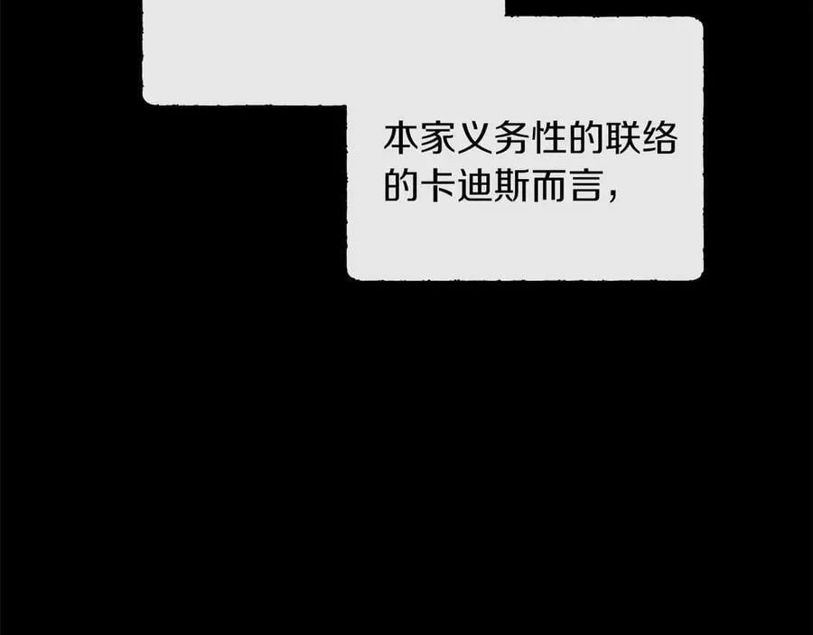 第101话 另外一个皇太子 第79页