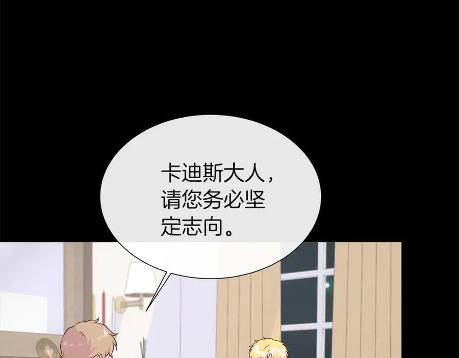 第101话 另外一个皇太子 第87页