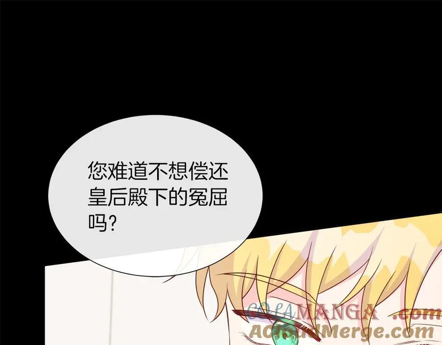 第101话 另外一个皇太子 第89页