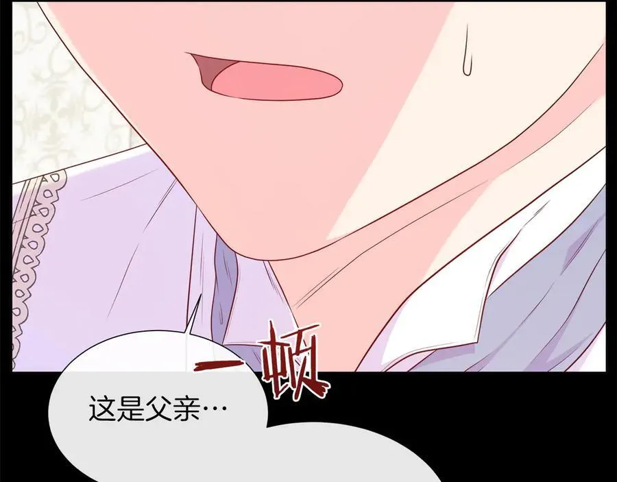 第101话 另外一个皇太子 第91页