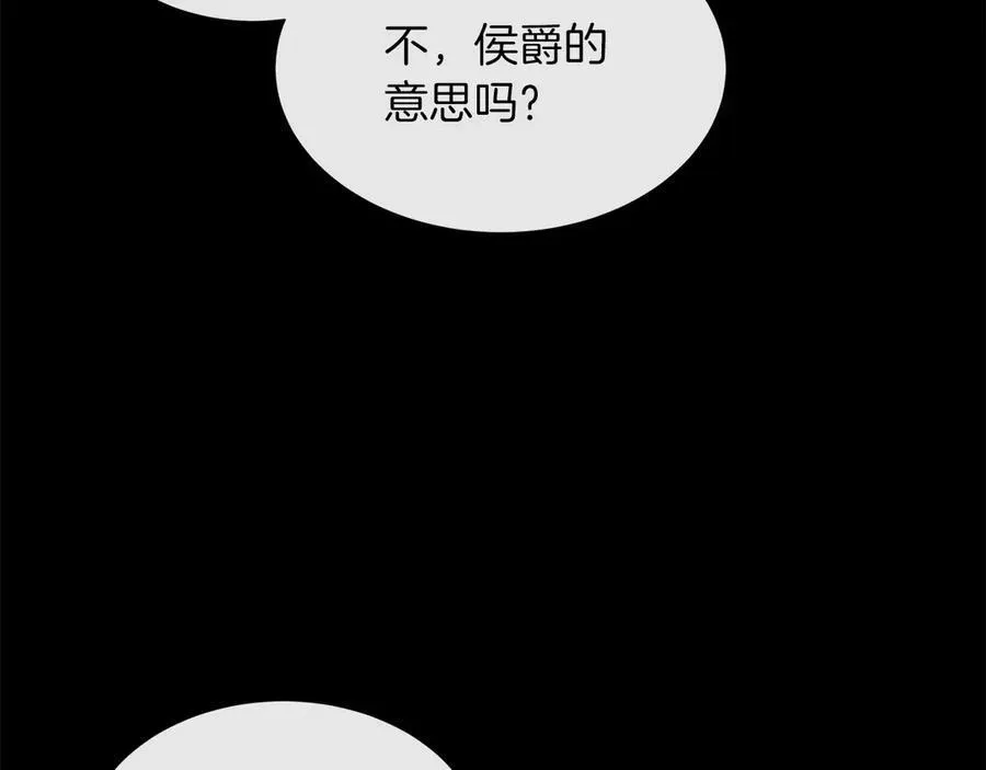第101话 另外一个皇太子 第92页