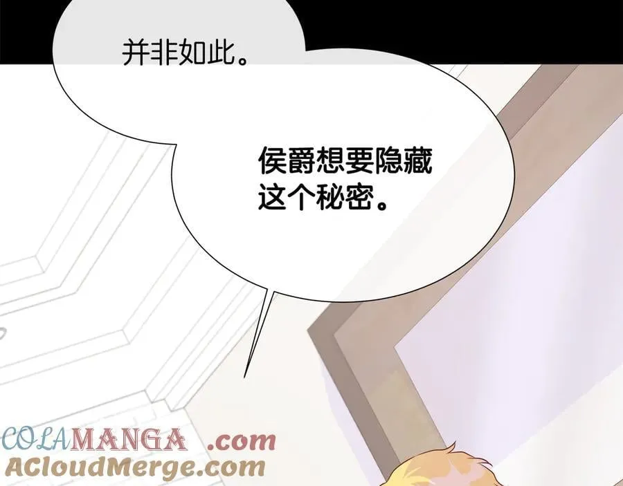 第101话 另外一个皇太子 第93页