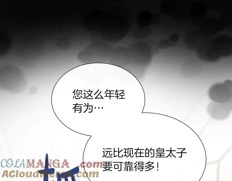 第101话 另外一个皇太子 第105页